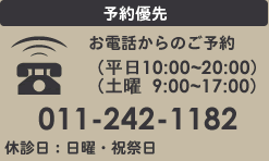 医院案内