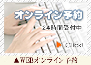 札幌市中央区 オンライン予約 札幌市中央区 オンライン予約